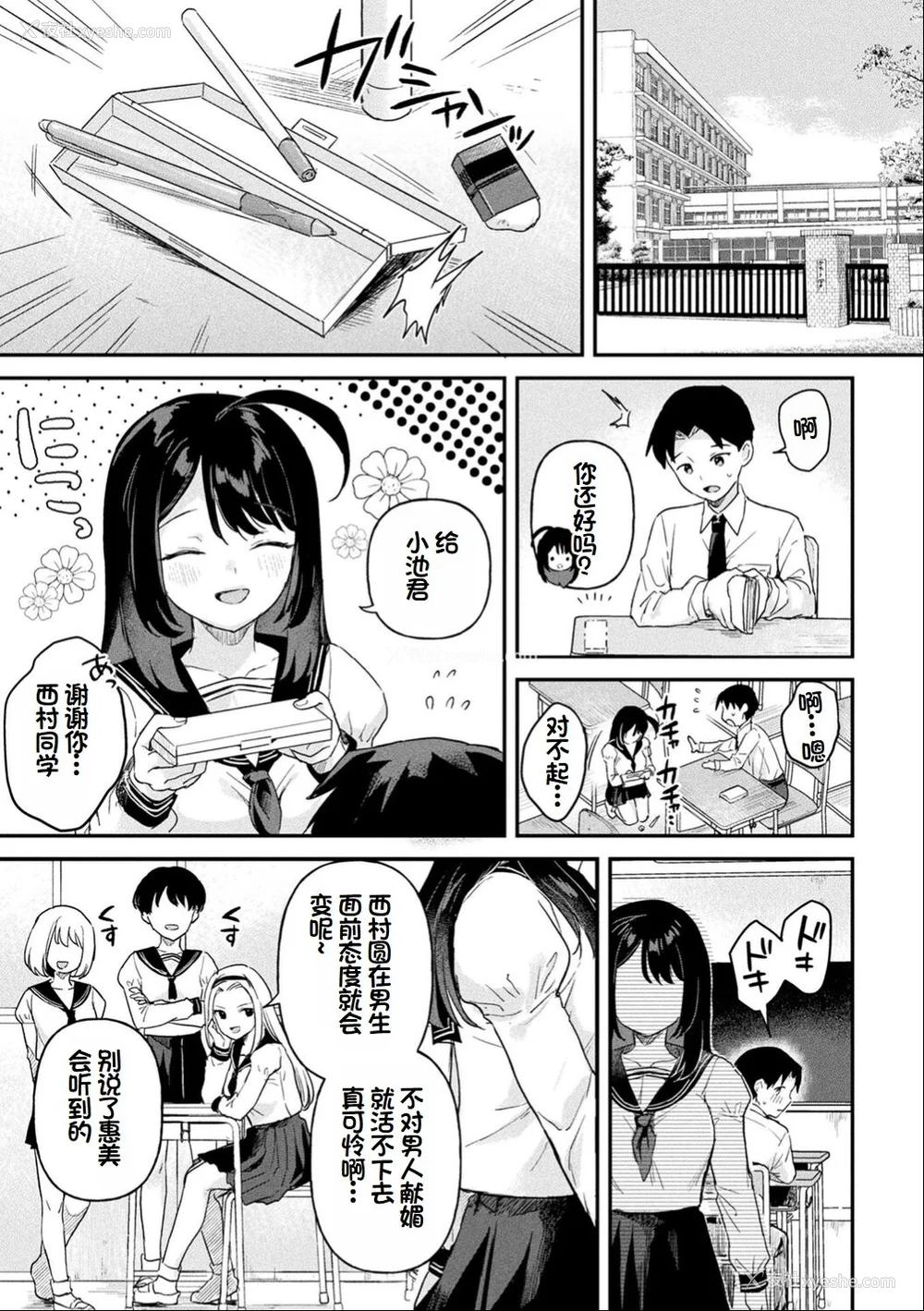 150P - [うしのみや] 粘液少女―あなたを喰べたい― [超新星赞助汉化]