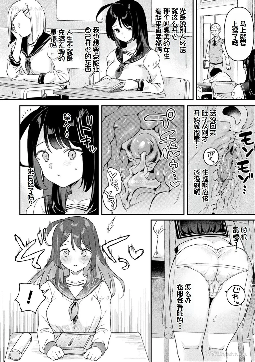 151P - [うしのみや] 粘液少女―あなたを喰べたい― [超新星赞助汉化]