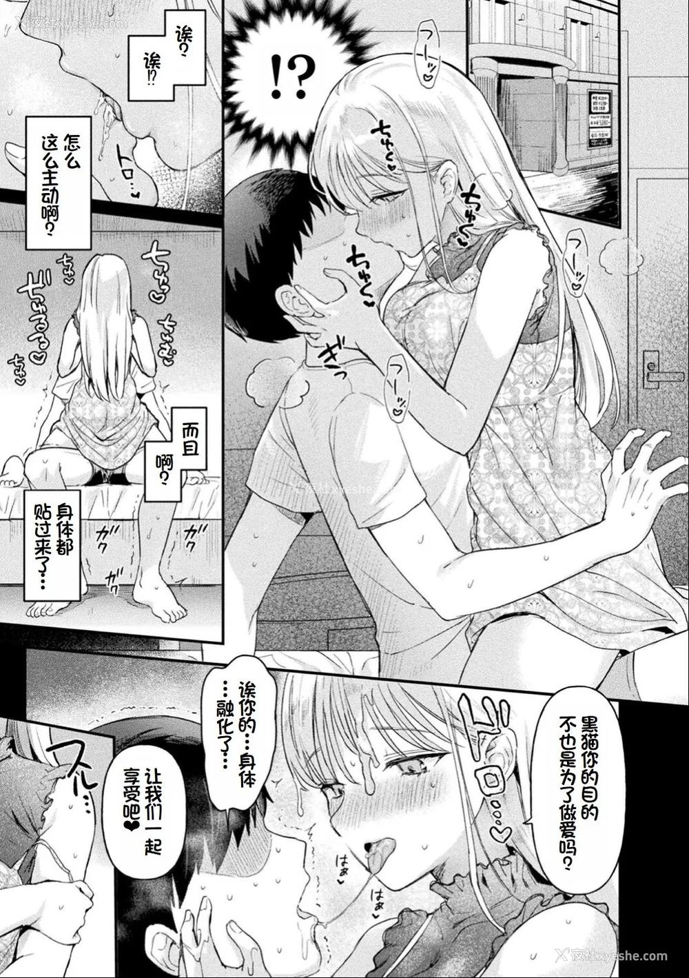 174P - [うしのみや] 粘液少女―あなたを喰べたい― [超新星赞助汉化]