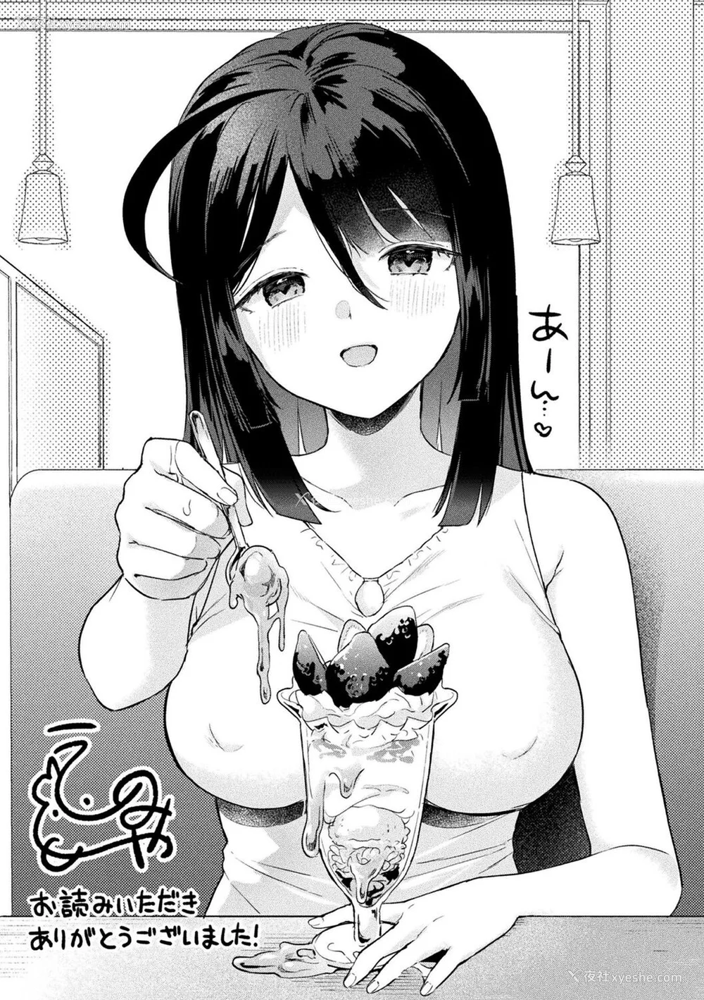 180P - [うしのみや] 粘液少女―あなたを喰べたい― [超新星赞助汉化]