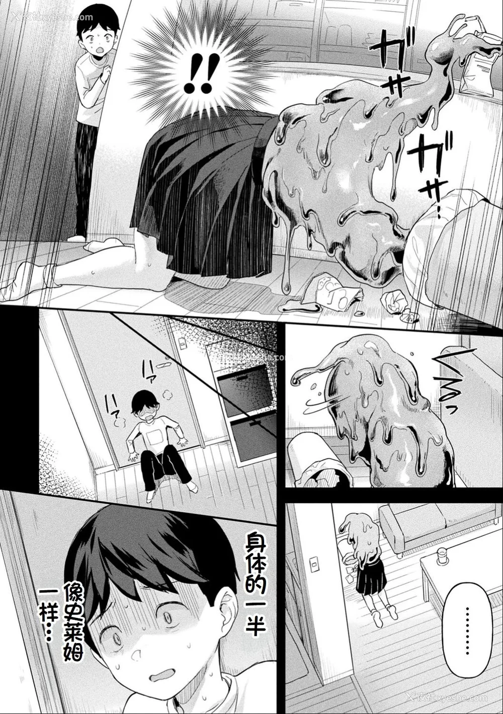 33P - [うしのみや] 粘液少女―あなたを喰べたい― [超新星赞助汉化]