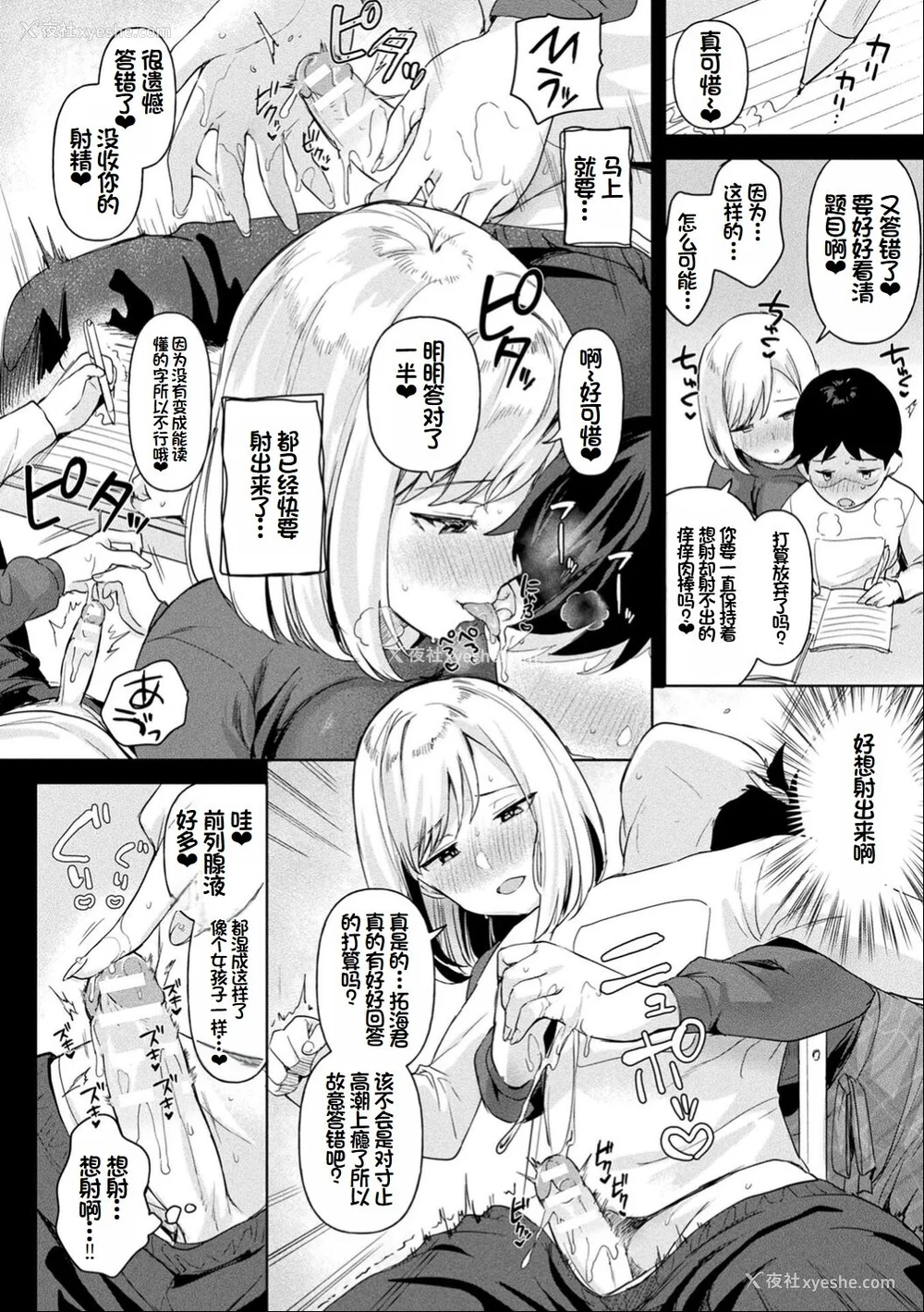 41P - [うしのみや] 粘液少女―あなたを喰べたい― [超新星赞助汉化]