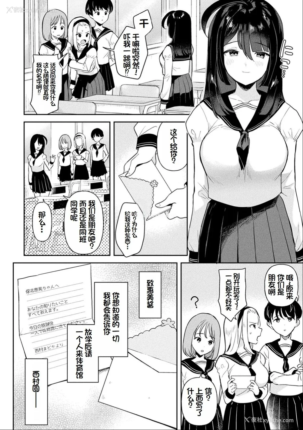 55P - [うしのみや] 粘液少女―あなたを喰べたい― [超新星赞助汉化]