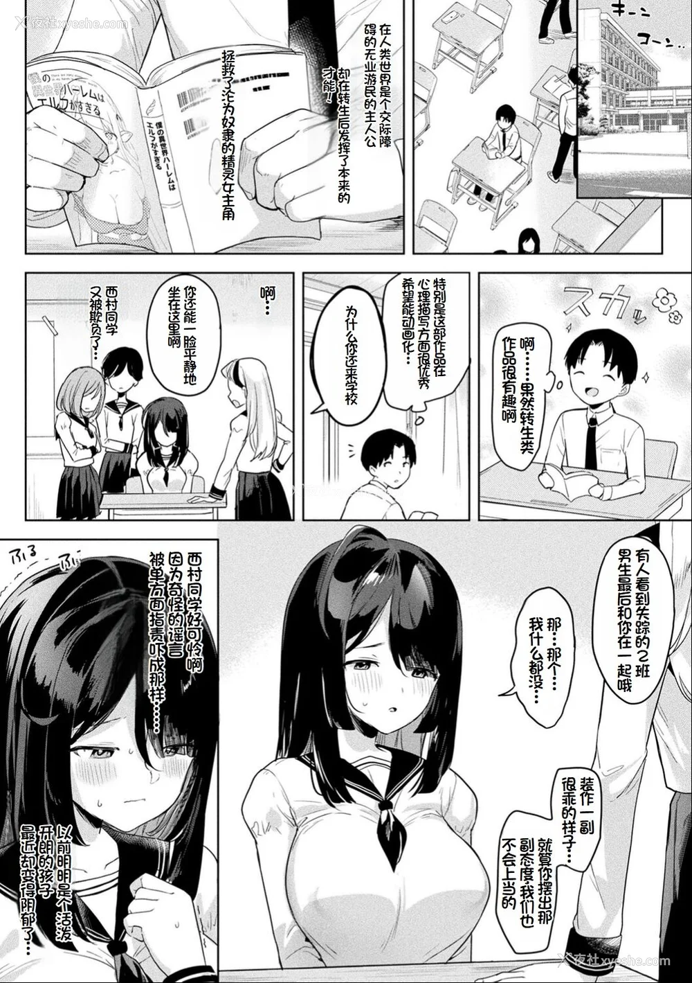 7P - [うしのみや] 粘液少女―あなたを喰べたい― [超新星赞助汉化]