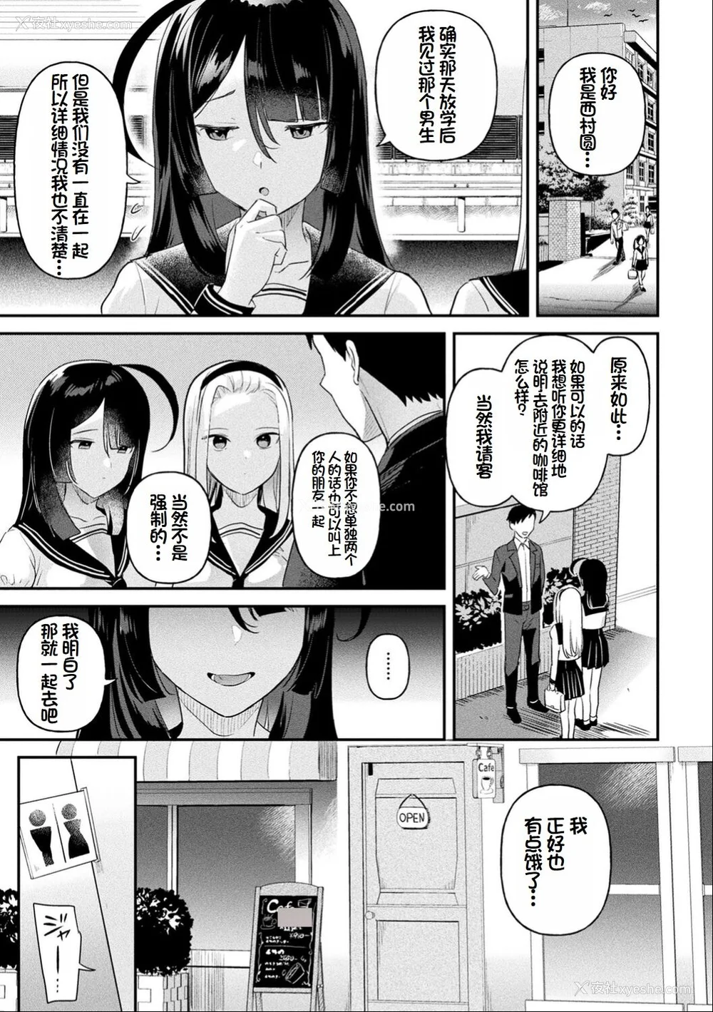 84P - [うしのみや] 粘液少女―あなたを喰べたい― [超新星赞助汉化]