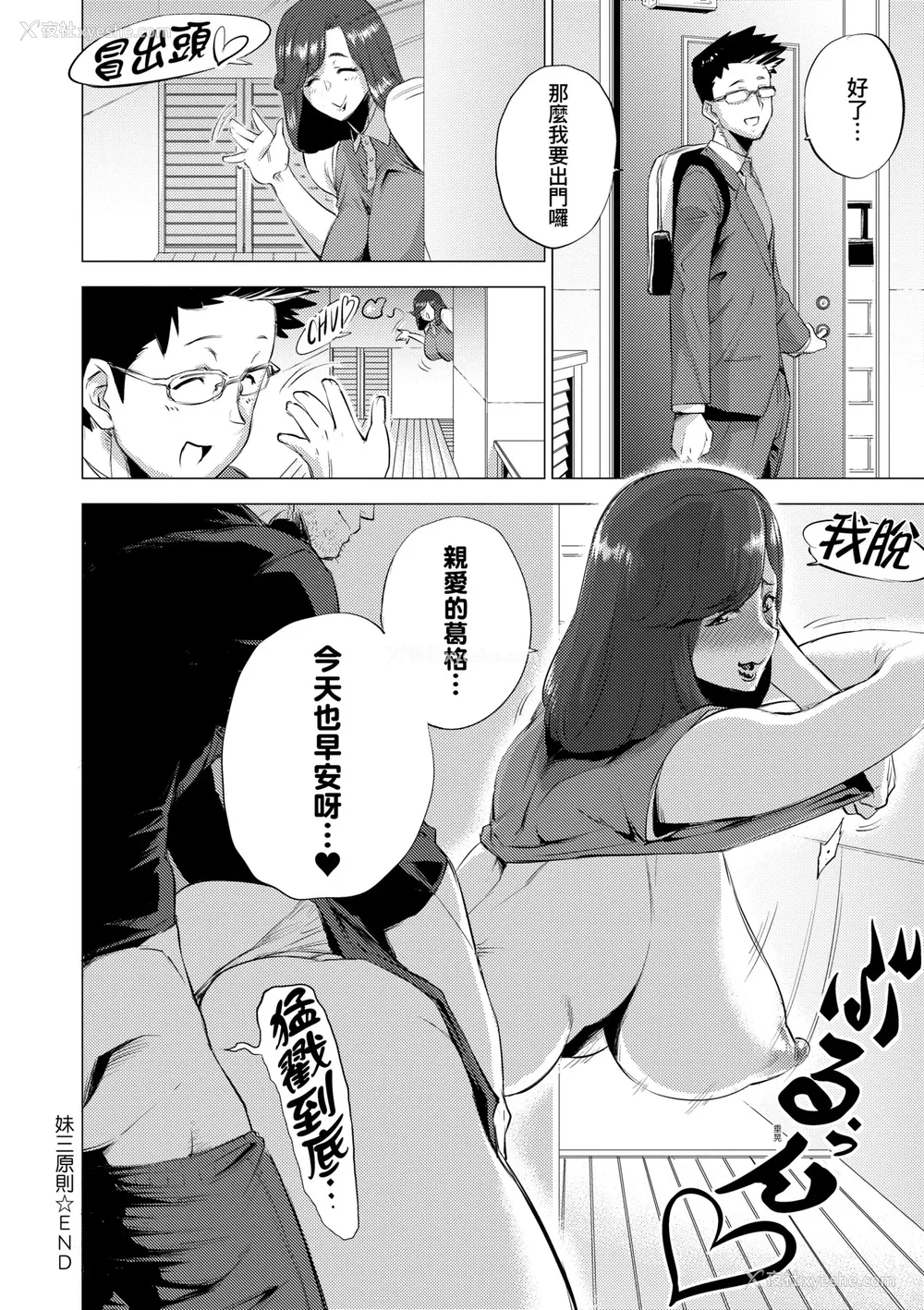 137P - [越山弱衰] 艶事に染まる｜艳事染惑 [中国翻訳] [DL版]