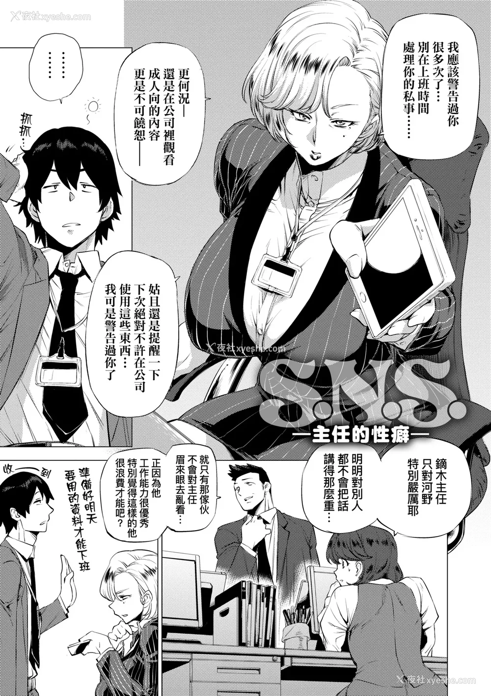138P - [越山弱衰] 艶事に染まる｜艳事染惑 [中国翻訳] [DL版]