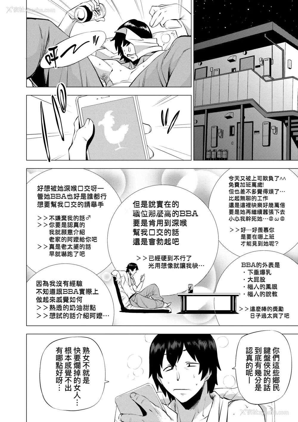 139P - [越山弱衰] 艶事に染まる｜艳事染惑 [中国翻訳] [DL版]