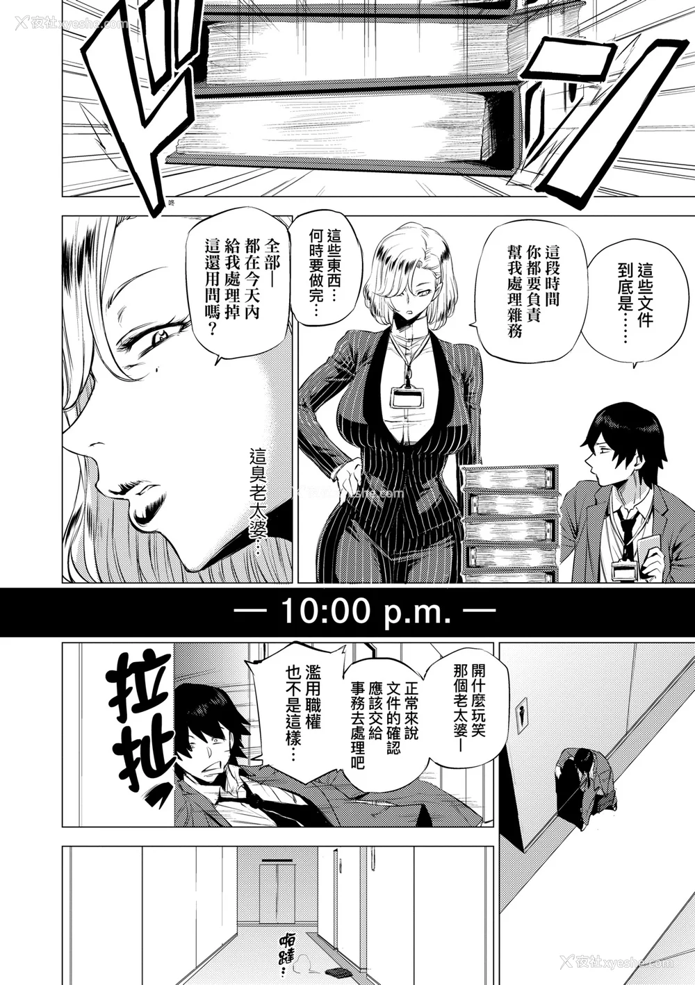 141P - [越山弱衰] 艶事に染まる｜艳事染惑 [中国翻訳] [DL版]