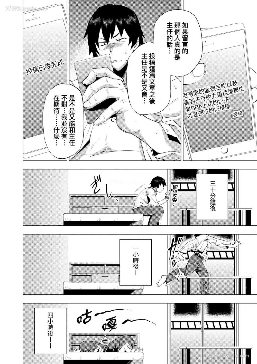 149P - [越山弱衰] 艶事に染まる｜艳事染惑 [中国翻訳] [DL版]