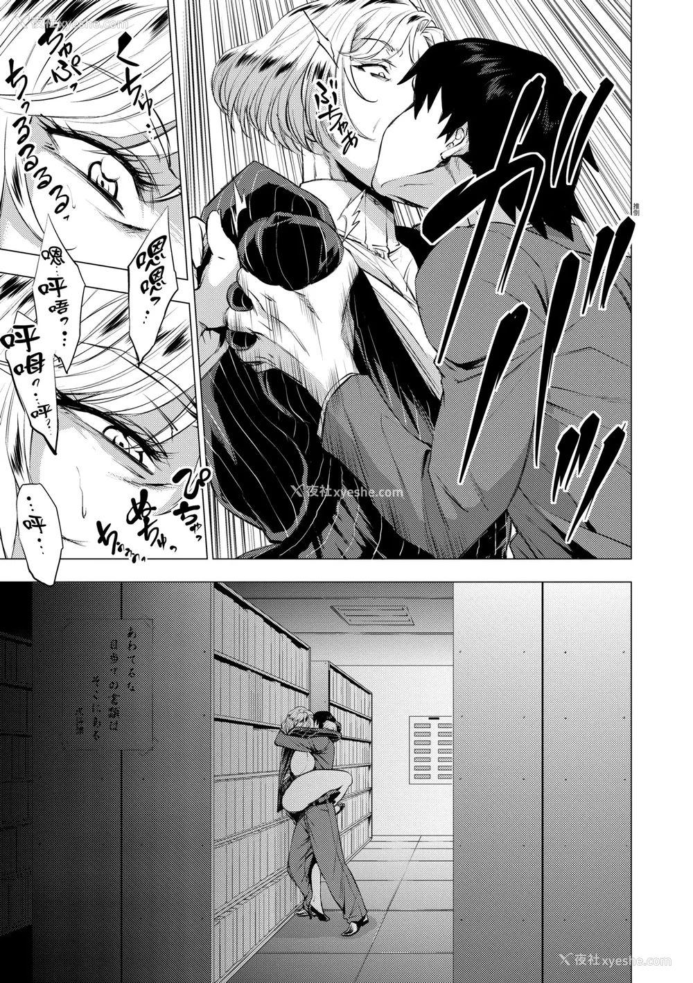 152P - [越山弱衰] 艶事に染まる｜艳事染惑 [中国翻訳] [DL版]