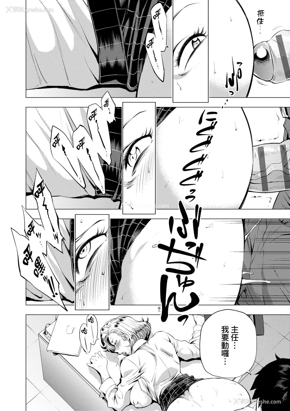 157P - [越山弱衰] 艶事に染まる｜艳事染惑 [中国翻訳] [DL版]