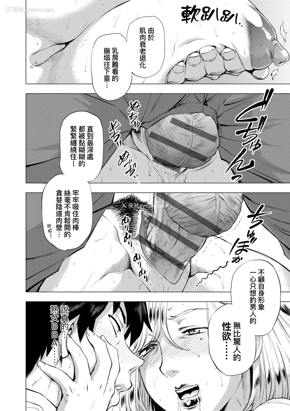 161P - [越山弱衰] 艶事に染まる｜艳事染惑 [中国翻訳] [DL版]