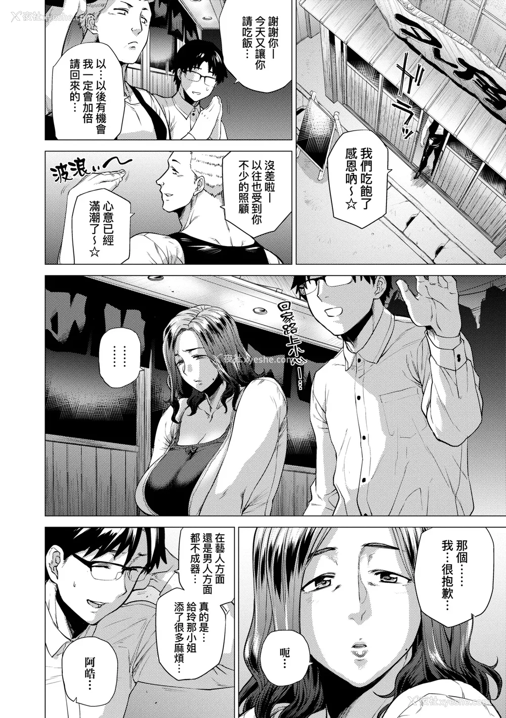 39P - [越山弱衰] 艶事に染まる｜艳事染惑 [中国翻訳] [DL版]