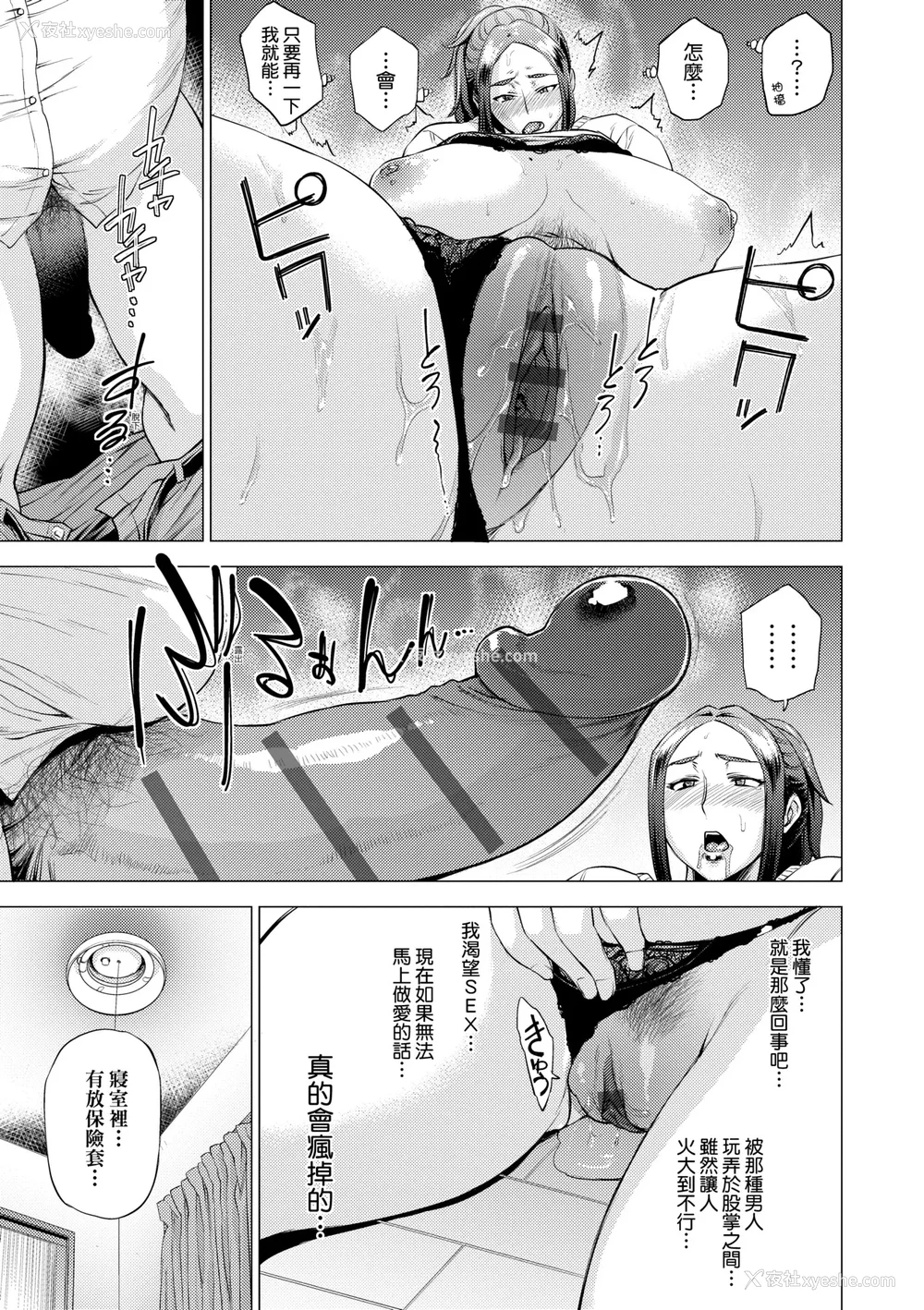 70P - [越山弱衰] 艶事に染まる｜艳事染惑 [中国翻訳] [DL版]
