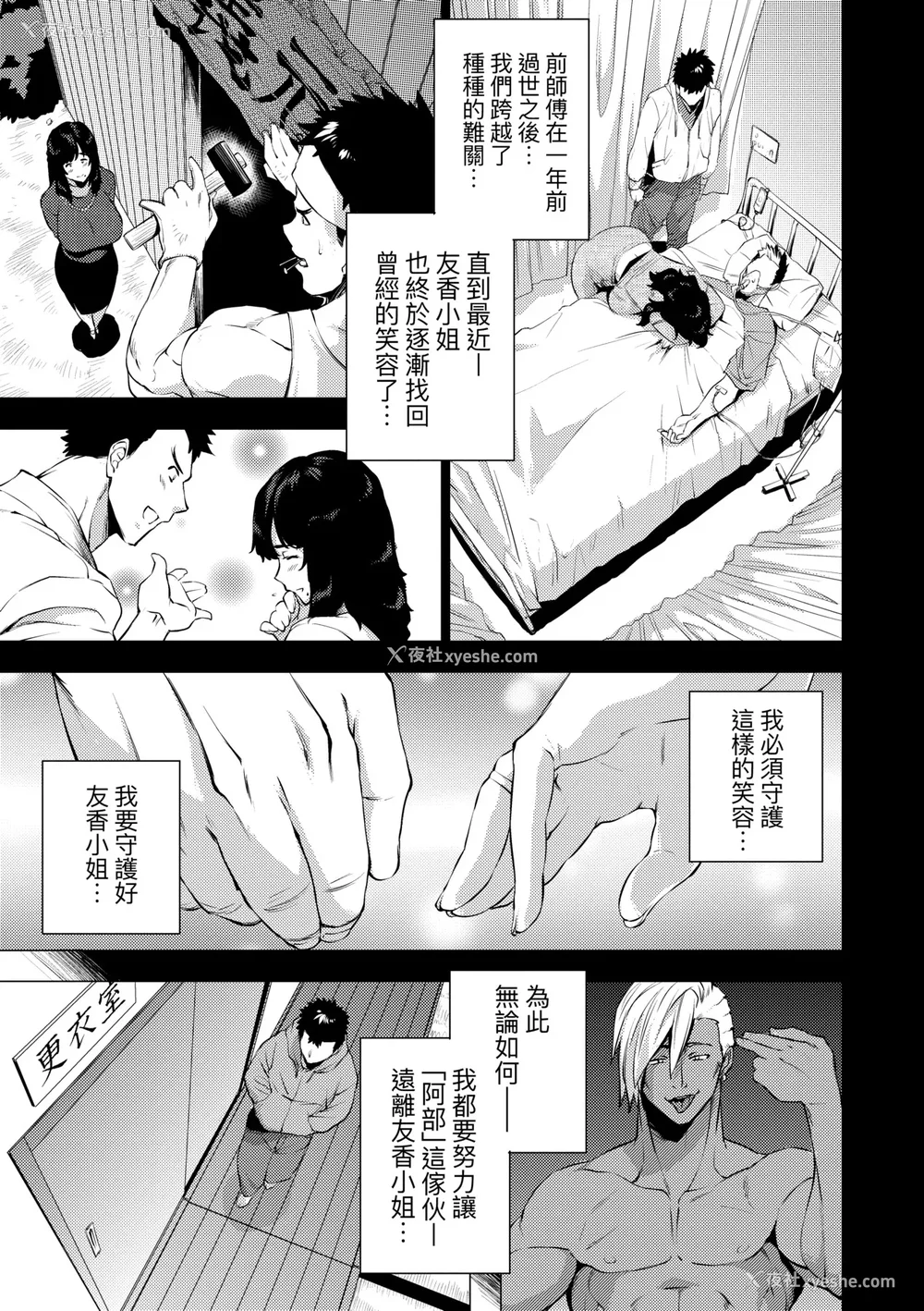 86P - [越山弱衰] 艶事に染まる｜艳事染惑 [中国翻訳] [DL版]