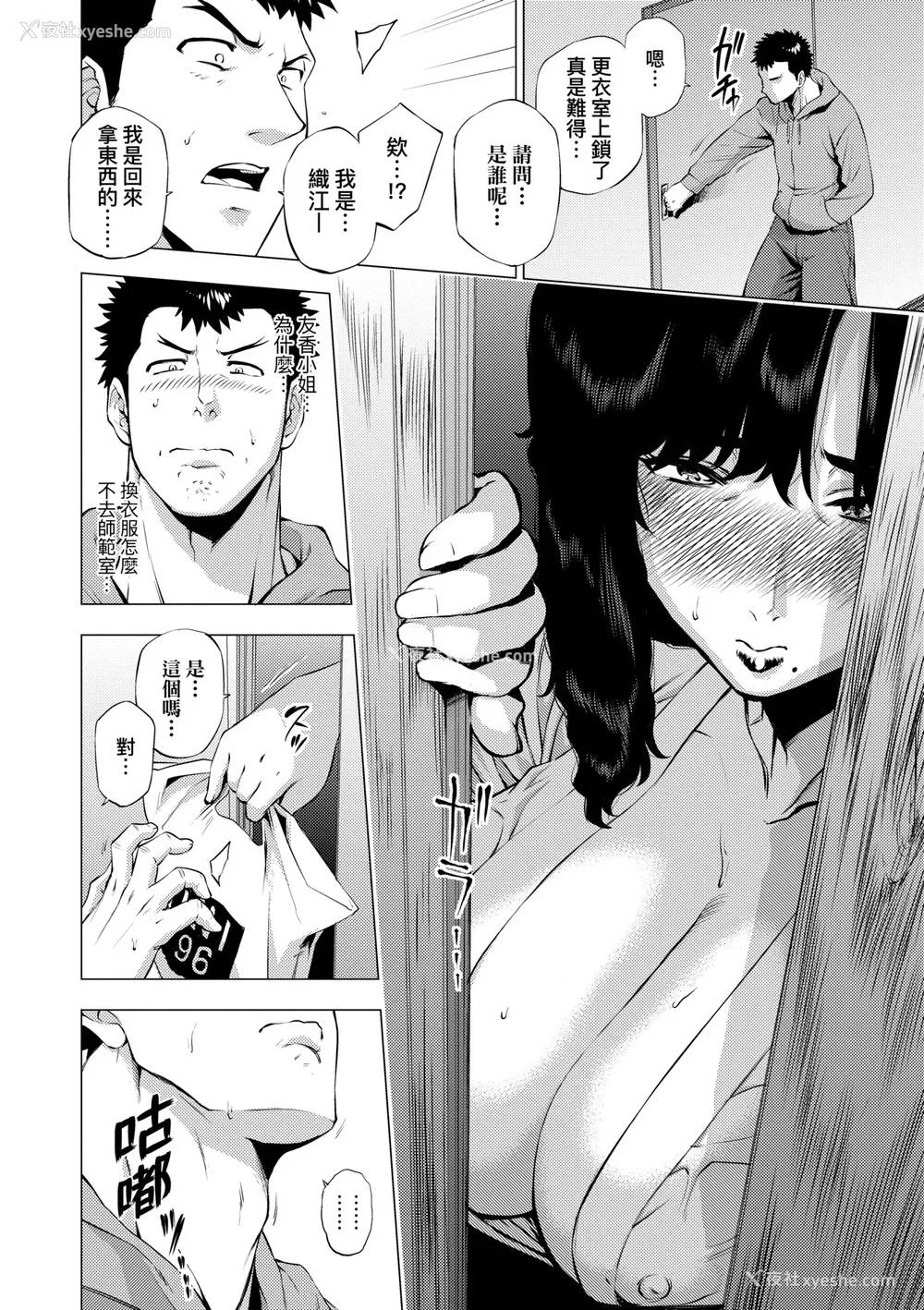 87P - [越山弱衰] 艶事に染まる｜艳事染惑 [中国翻訳] [DL版]