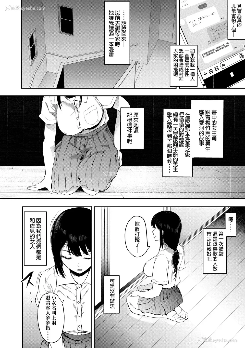101P - [えいとまん] 雌吹 [中国翻訳] [DL版]