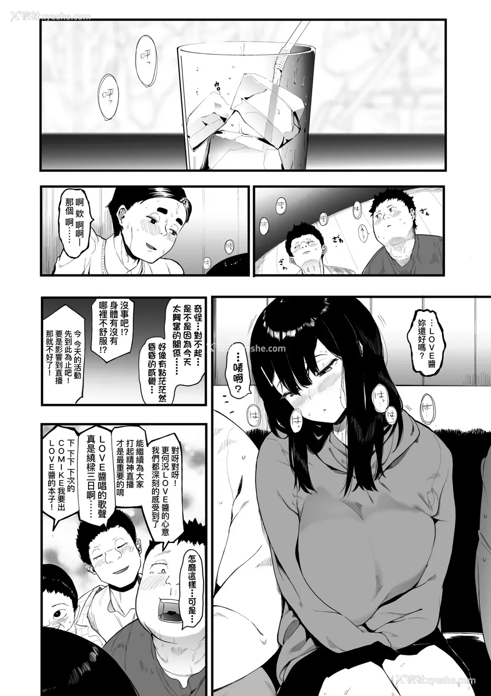 10P - [えいとまん] 雌吹 [中国翻訳] [DL版]