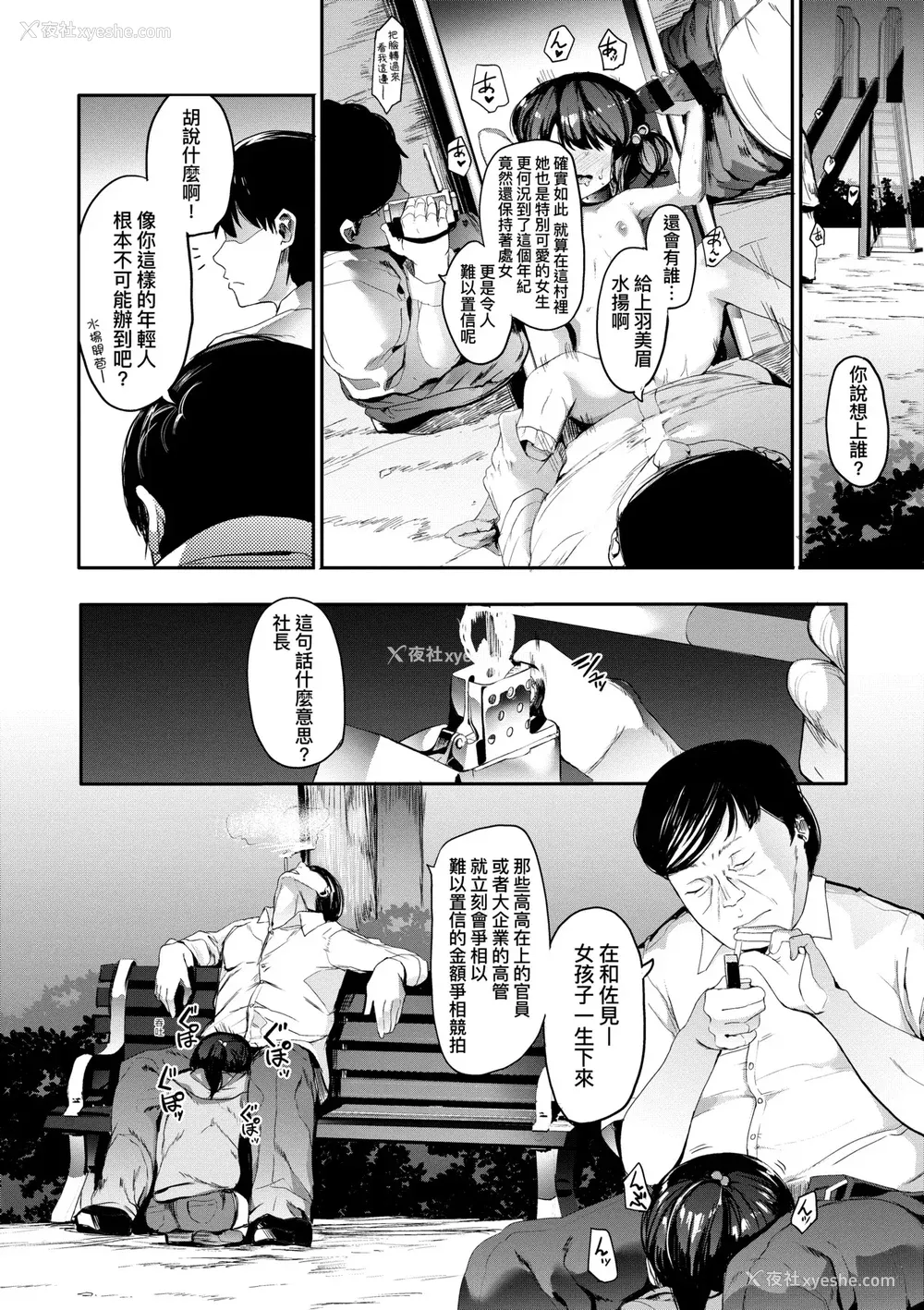 111P - [えいとまん] 雌吹 [中国翻訳] [DL版]
