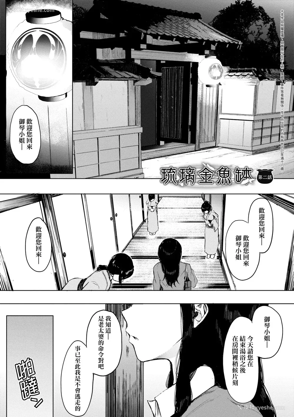 120P - [えいとまん] 雌吹 [中国翻訳] [DL版]