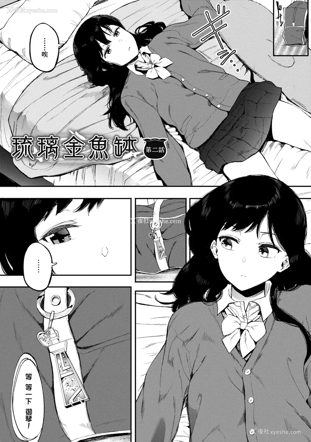 121P - [えいとまん] 雌吹 [中国翻訳] [DL版]