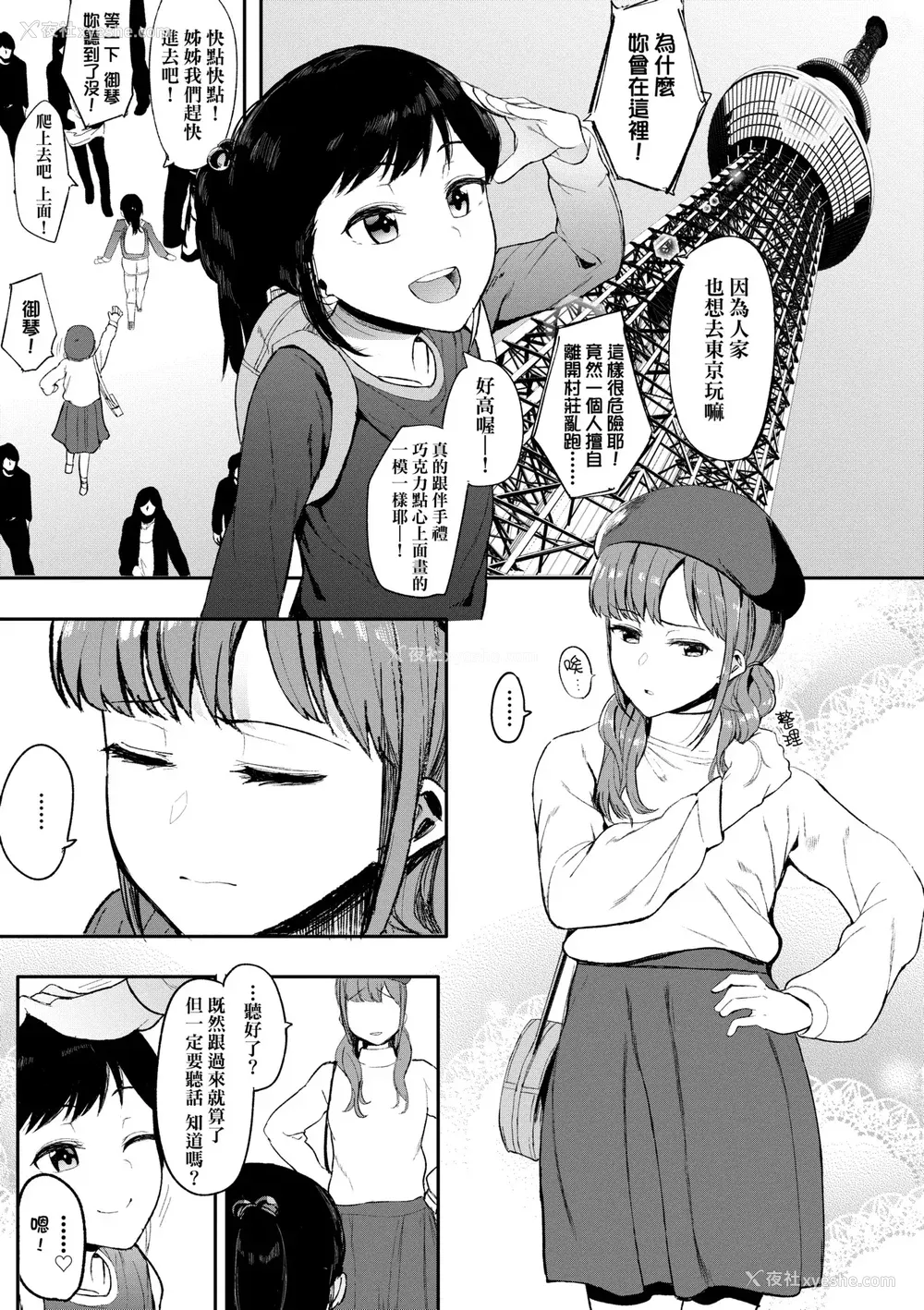 122P - [えいとまん] 雌吹 [中国翻訳] [DL版]