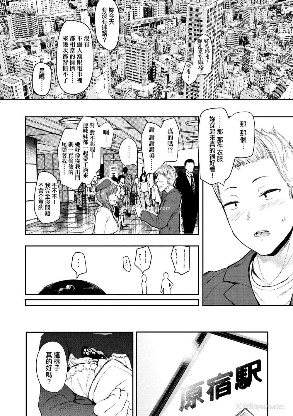 123P - [えいとまん] 雌吹 [中国翻訳] [DL版]