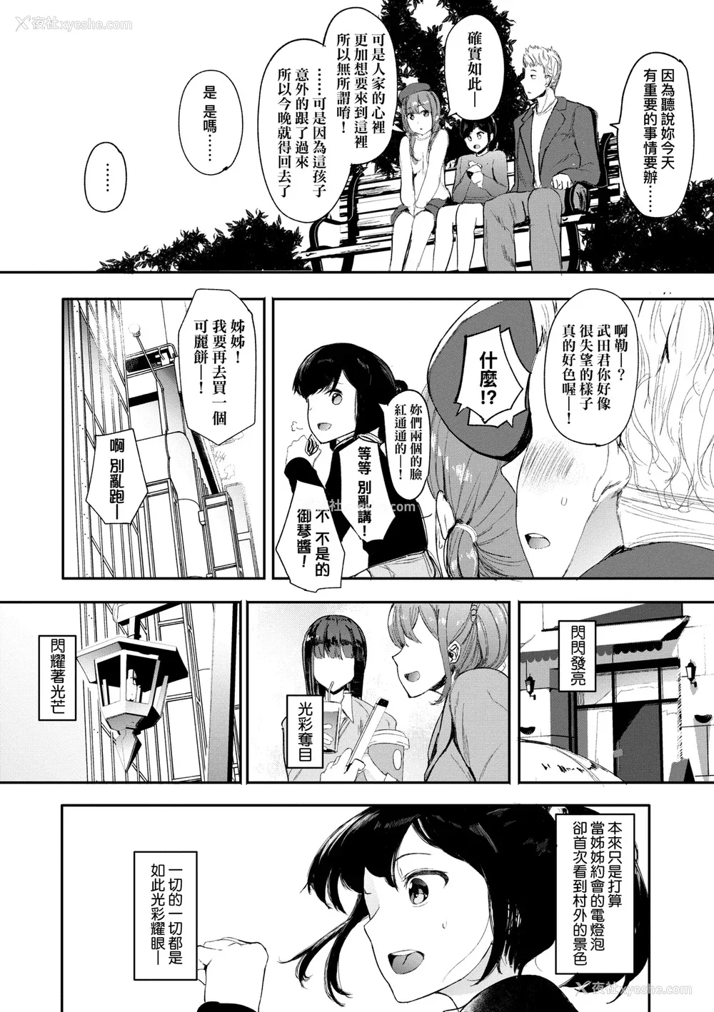 124P - [えいとまん] 雌吹 [中国翻訳] [DL版]
