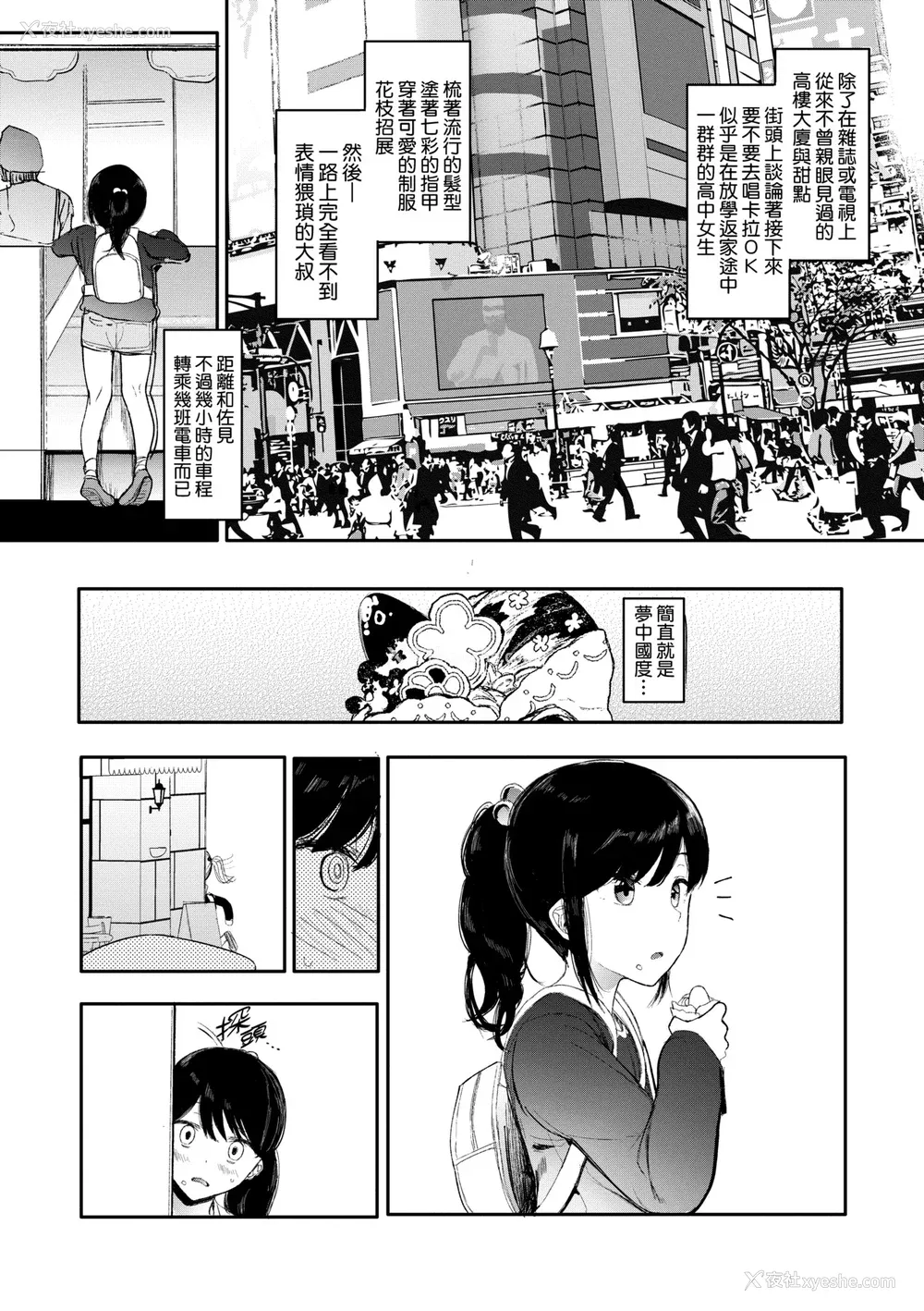 125P - [えいとまん] 雌吹 [中国翻訳] [DL版]