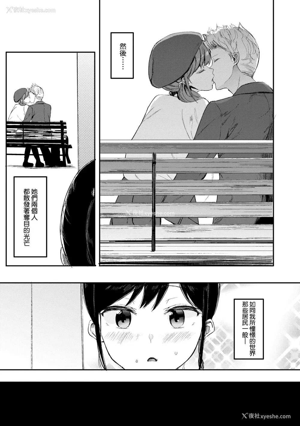 126P - [えいとまん] 雌吹 [中国翻訳] [DL版]