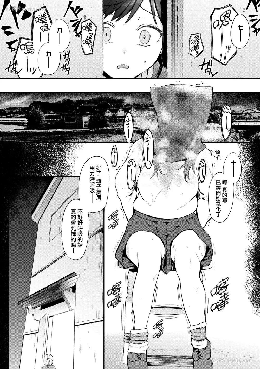 127P - [えいとまん] 雌吹 [中国翻訳] [DL版]