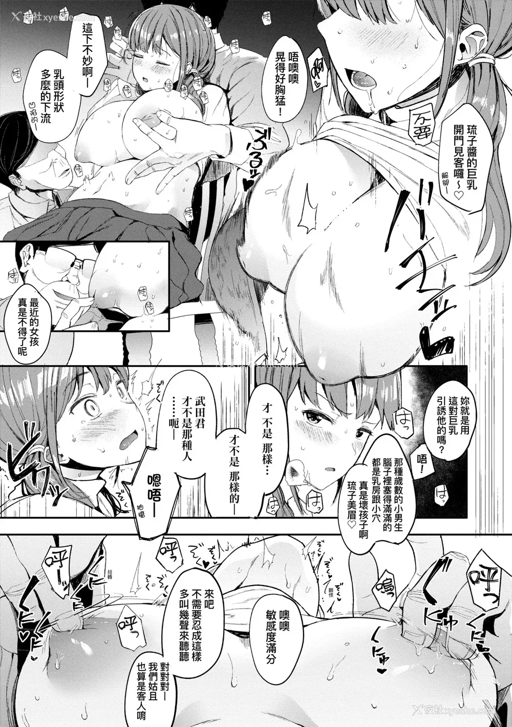 130P - [えいとまん] 雌吹 [中国翻訳] [DL版]