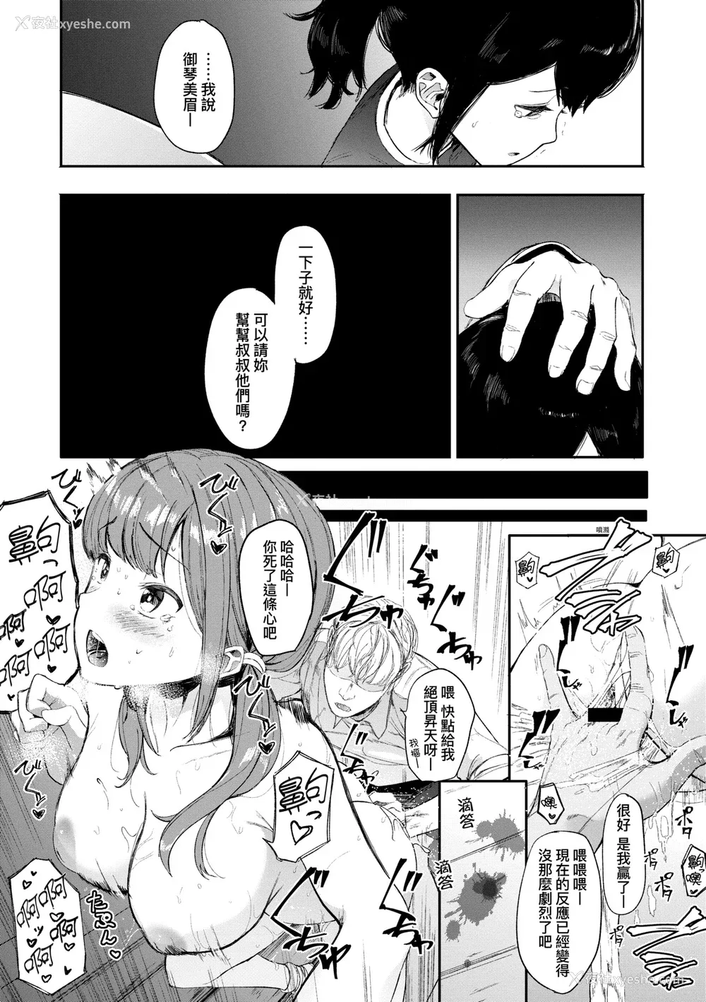 135P - [えいとまん] 雌吹 [中国翻訳] [DL版]