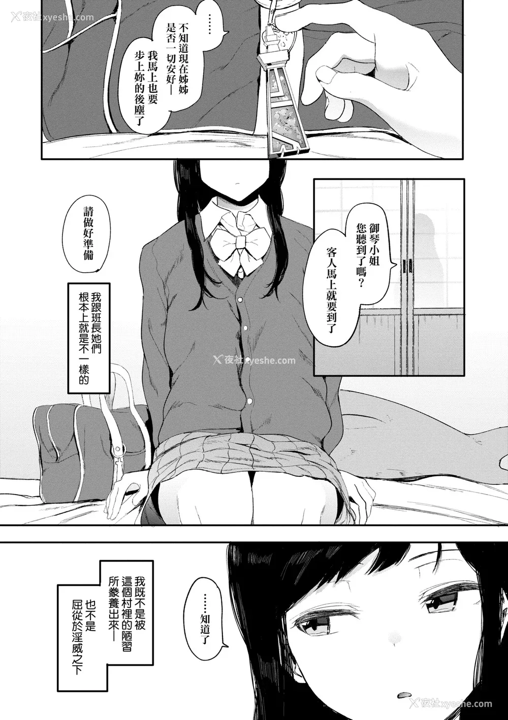 147P - [えいとまん] 雌吹 [中国翻訳] [DL版]