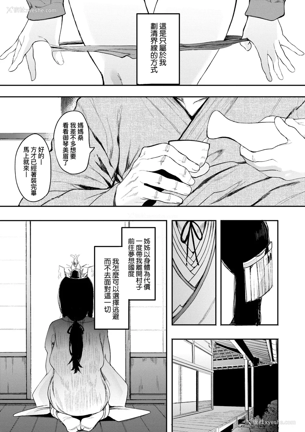 148P - [えいとまん] 雌吹 [中国翻訳] [DL版]