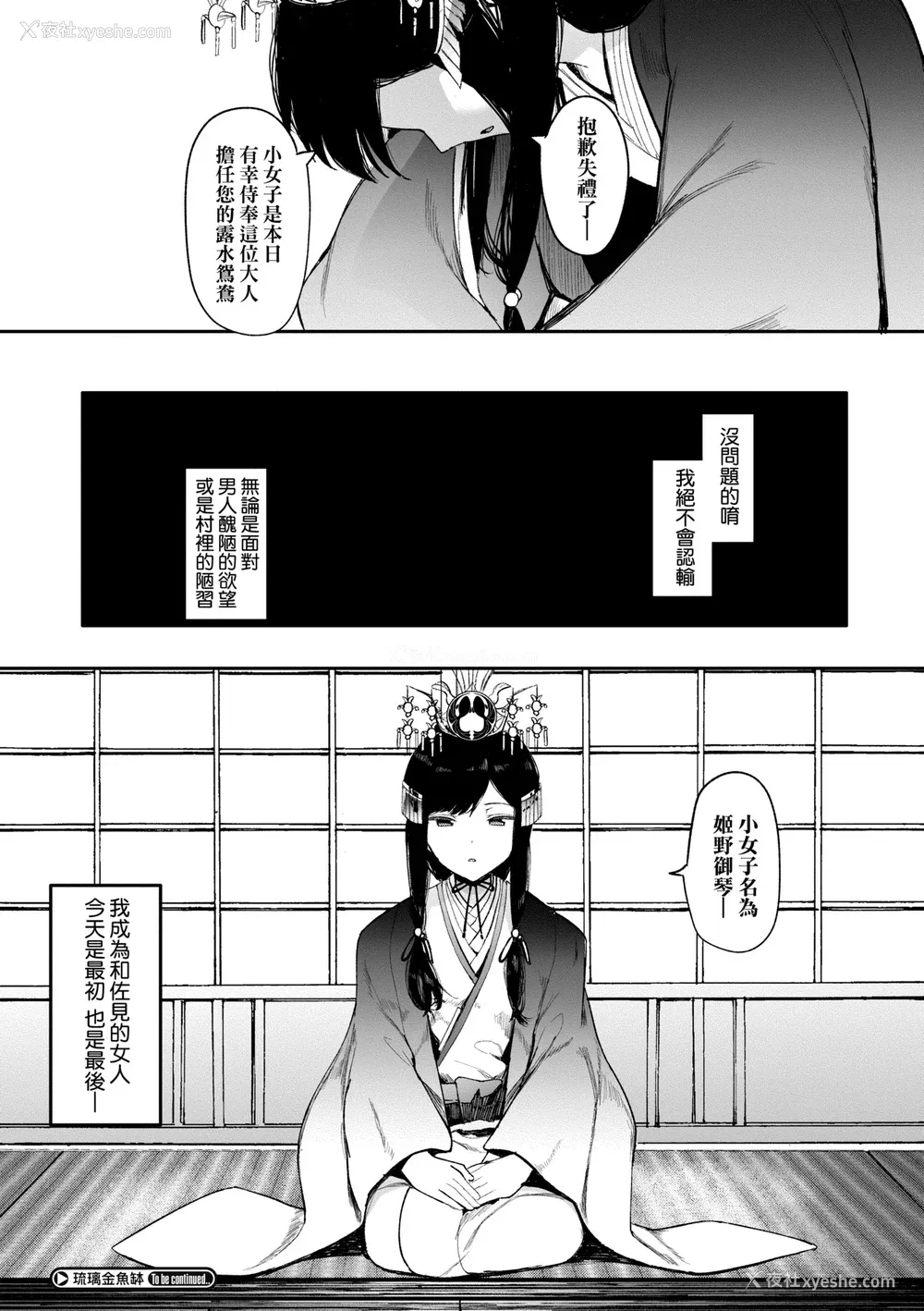 149P - [えいとまん] 雌吹 [中国翻訳] [DL版]