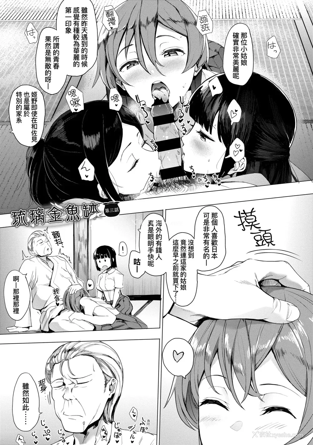 150P - [えいとまん] 雌吹 [中国翻訳] [DL版]