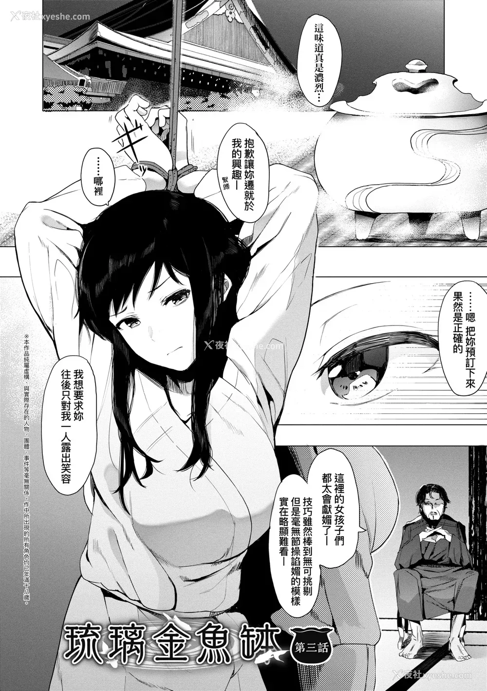 151P - [えいとまん] 雌吹 [中国翻訳] [DL版]