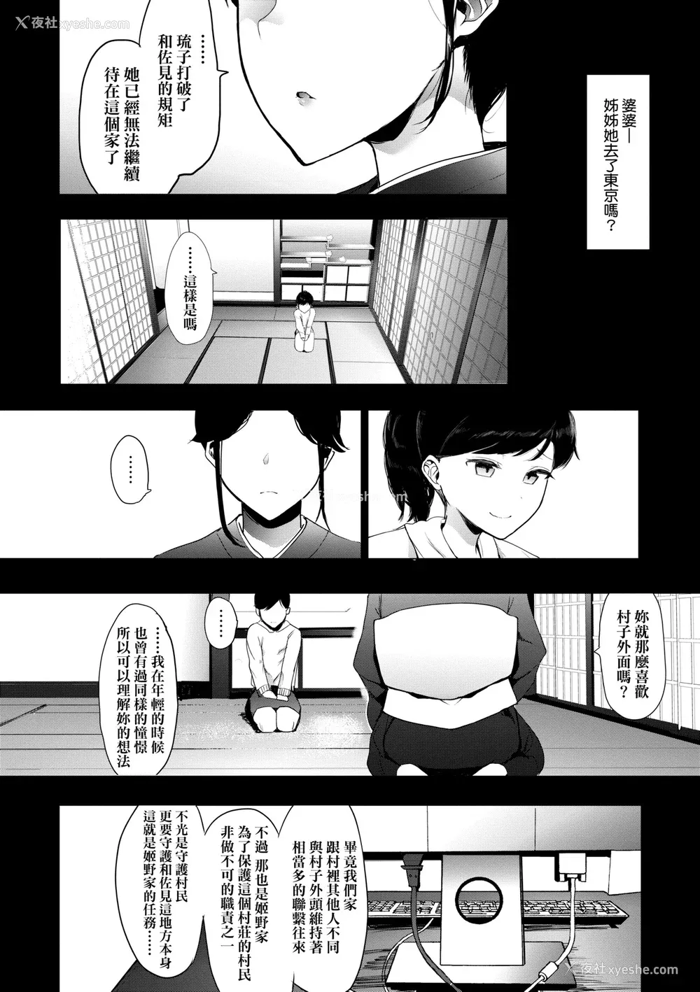 153P - [えいとまん] 雌吹 [中国翻訳] [DL版]