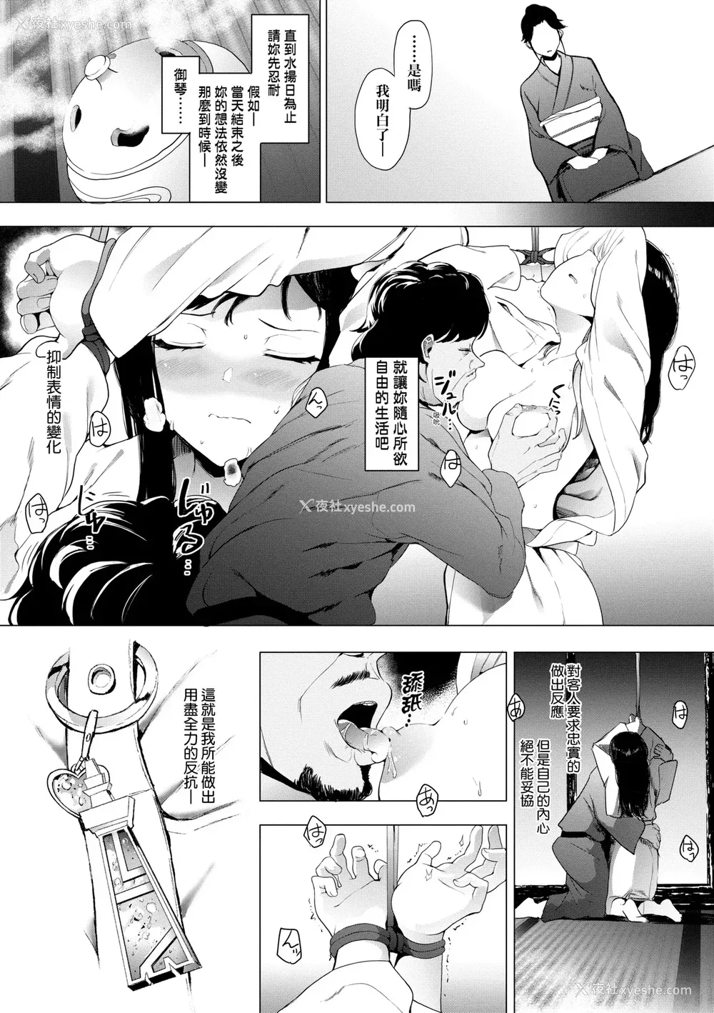 154P - [えいとまん] 雌吹 [中国翻訳] [DL版]