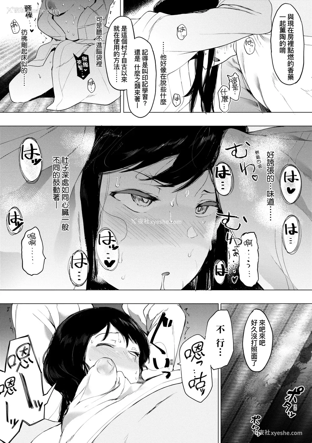 157P - [えいとまん] 雌吹 [中国翻訳] [DL版]
