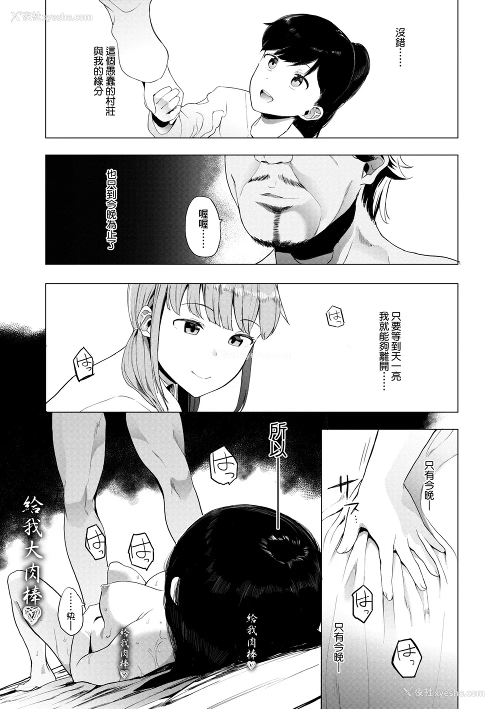 166P - [えいとまん] 雌吹 [中国翻訳] [DL版]