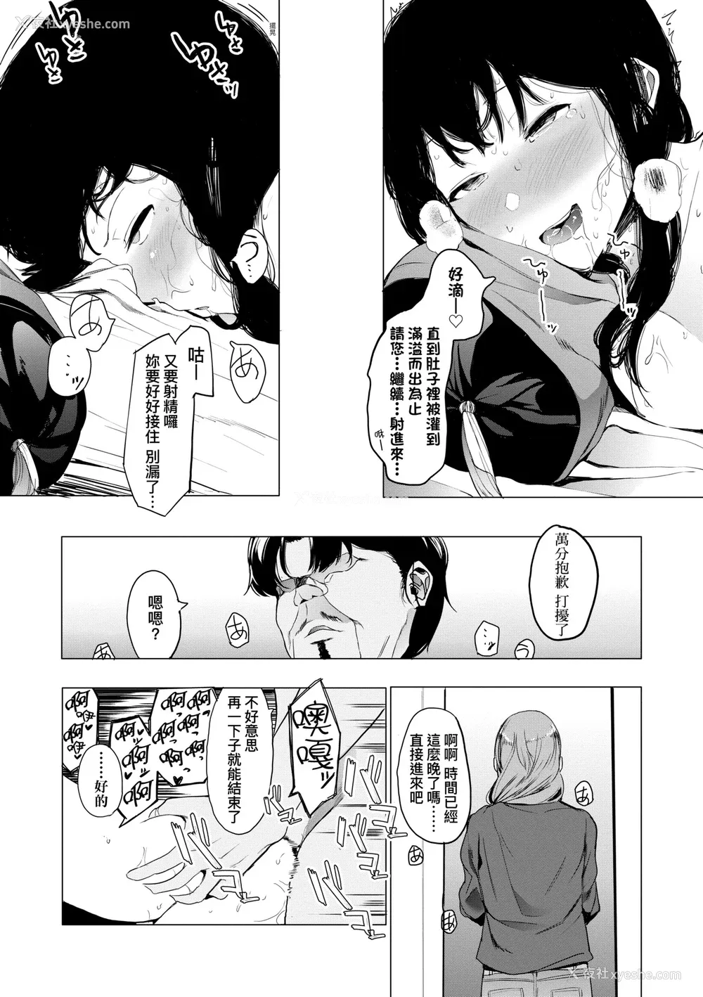 174P - [えいとまん] 雌吹 [中国翻訳] [DL版]