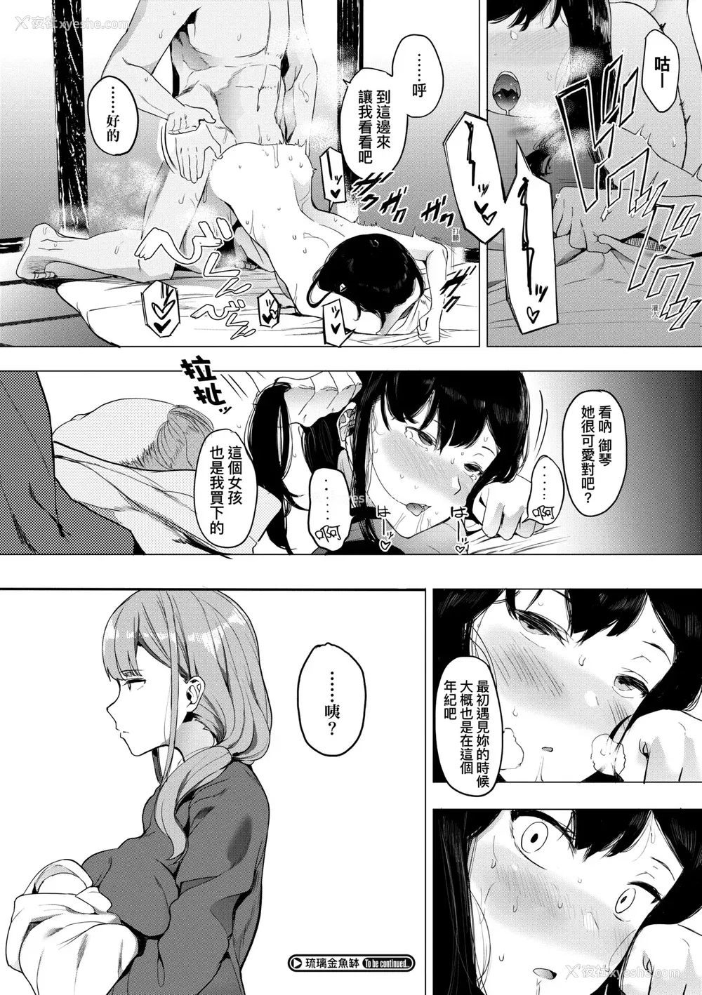 175P - [えいとまん] 雌吹 [中国翻訳] [DL版]