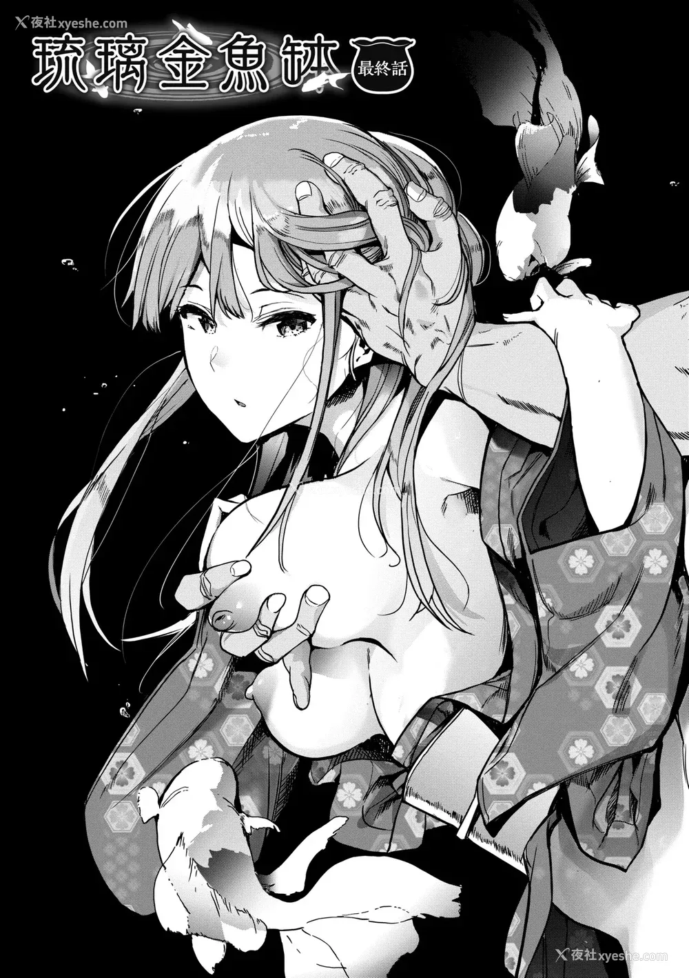 176P - [えいとまん] 雌吹 [中国翻訳] [DL版]