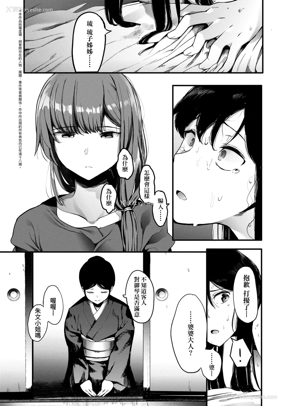 177P - [えいとまん] 雌吹 [中国翻訳] [DL版]