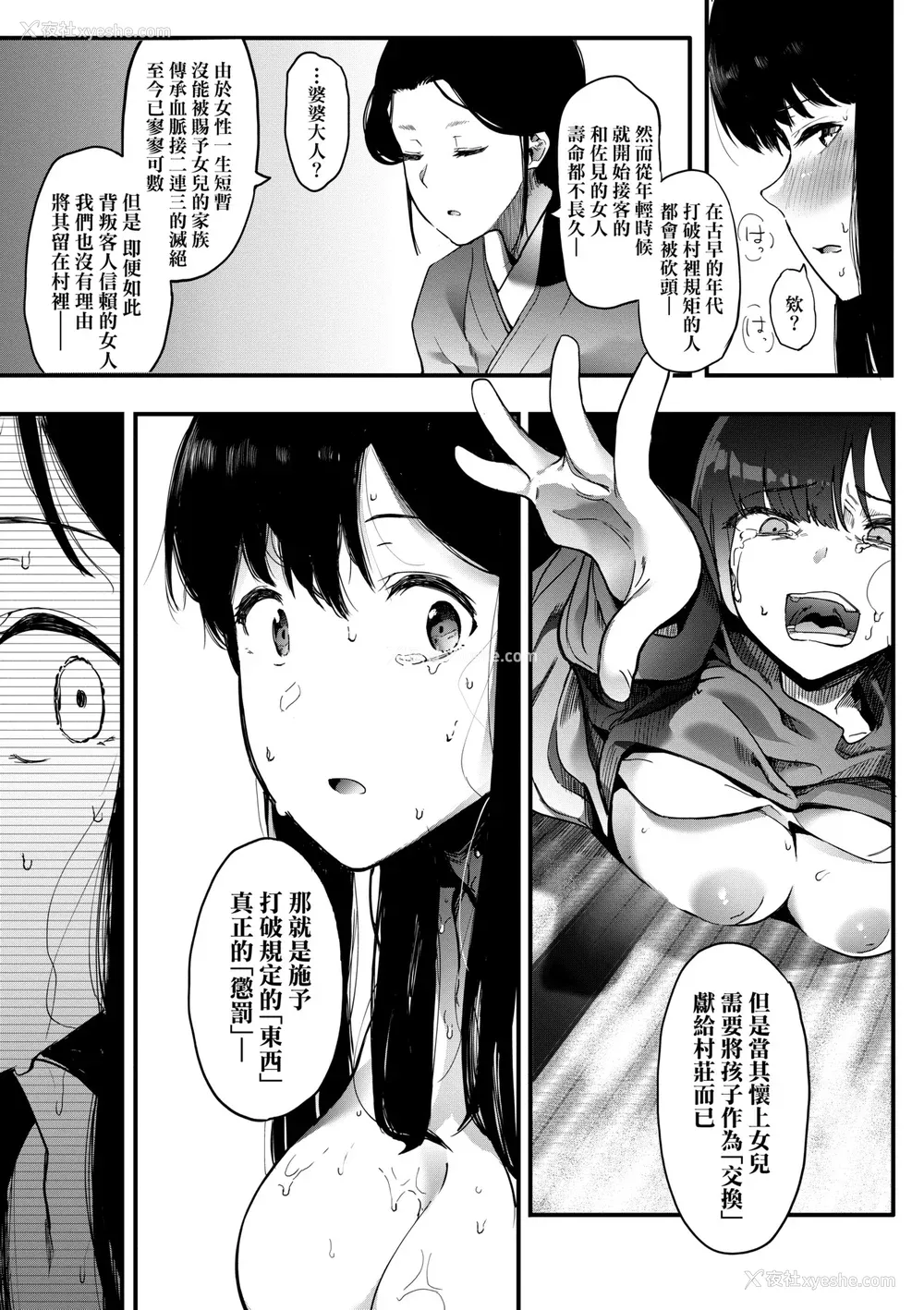 182P - [えいとまん] 雌吹 [中国翻訳] [DL版]
