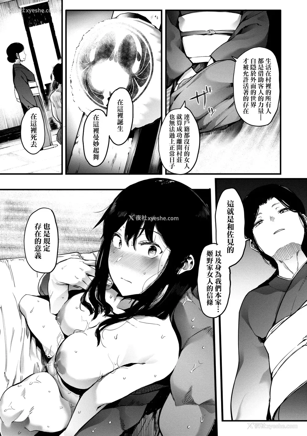 183P - [えいとまん] 雌吹 [中国翻訳] [DL版]