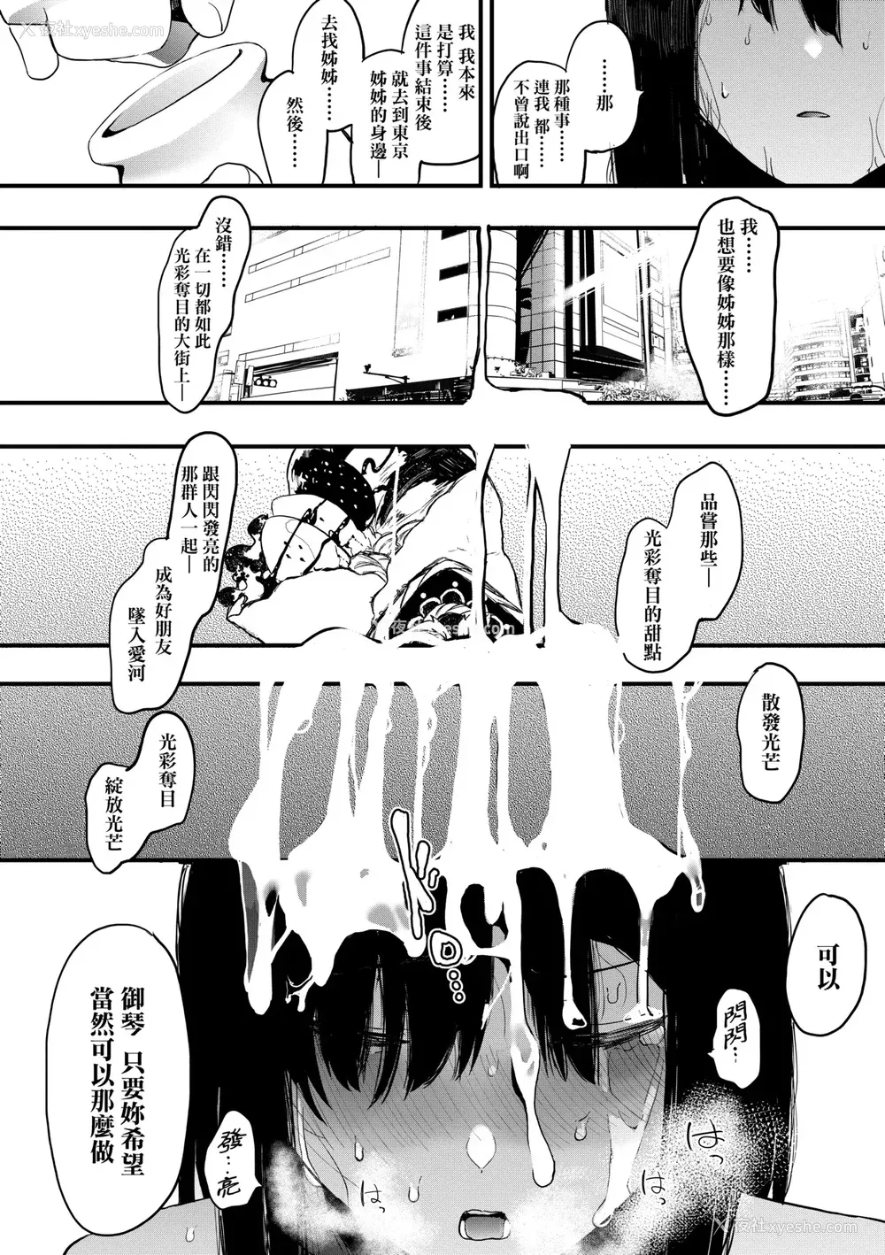 185P - [えいとまん] 雌吹 [中国翻訳] [DL版]